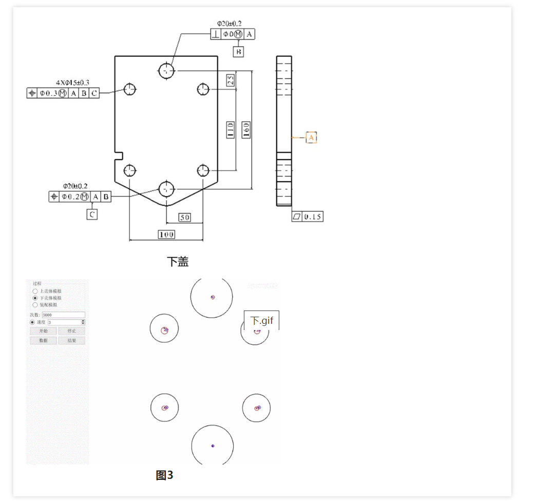 DTAS尺寸公差分析与尺寸链计算：M圈的那些事儿之M圈在实际装配中的应用 (三)