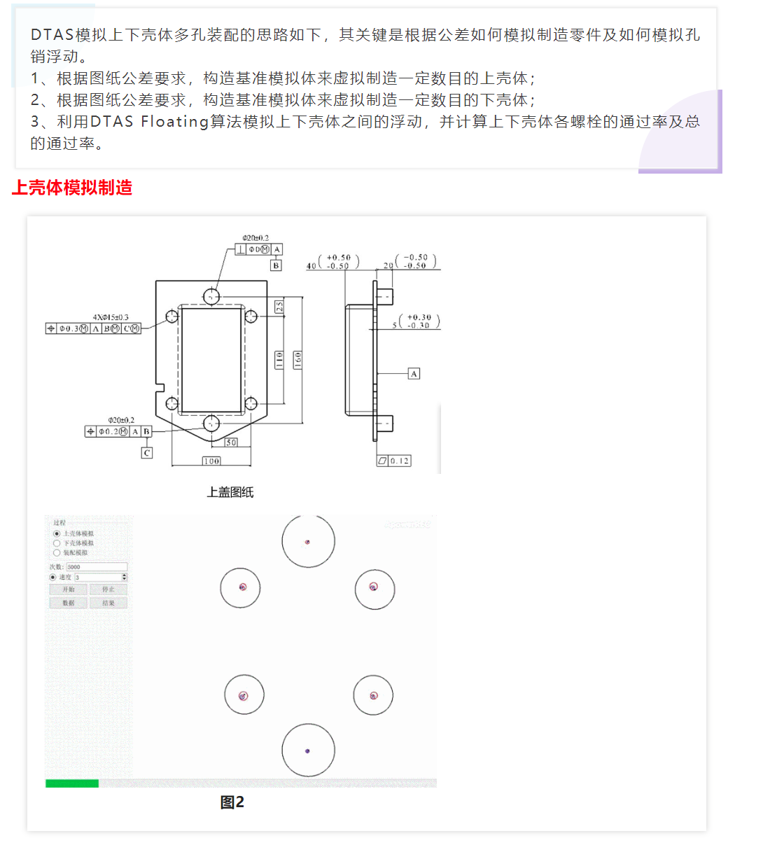 DTAS尺寸公差分析与尺寸链计算：M圈的那些事儿之M圈在实际装配中的应用